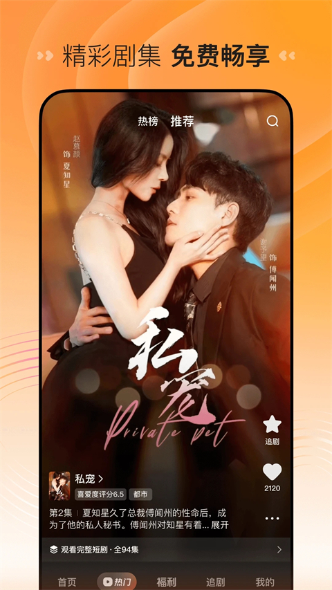 狐狸尾巴扫过雪地生成发光时钟的壁纸